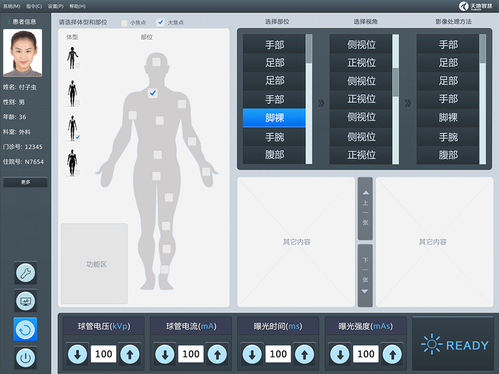 科電億恒設(shè)備界面設(shè)計 觸摸屏人機(jī)界面設(shè)計