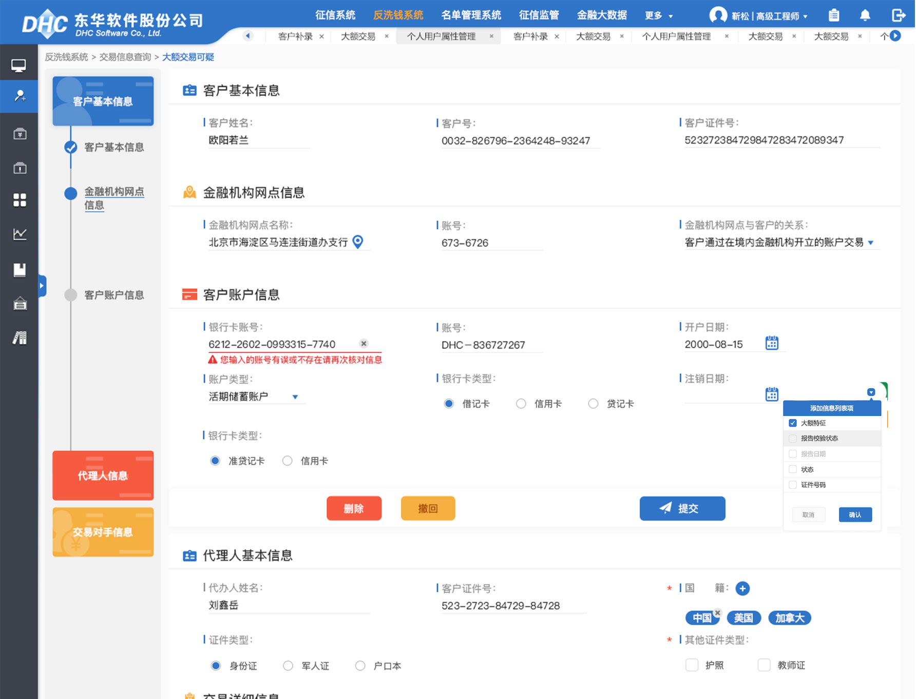 分步式導(dǎo)航，操作信息可視化管理