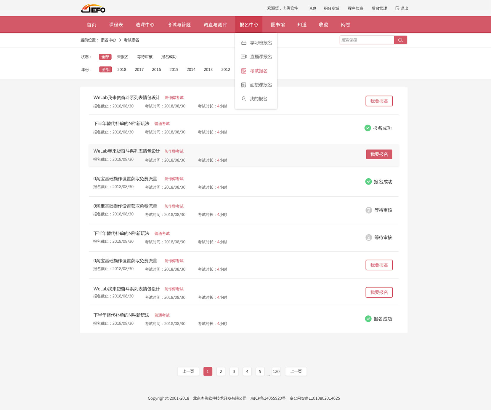 前臺(tái)首頁設(shè)計(jì)-4