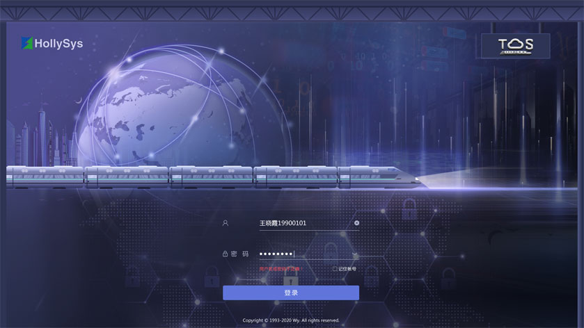 智能城軌平臺界面設(shè)計(jì)-藍(lán)藍(lán)設(shè)計(jì)