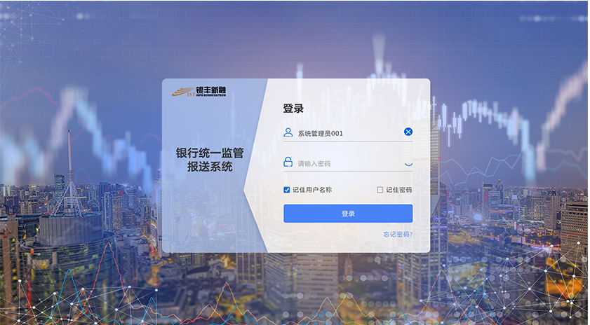 監(jiān)管報(bào)送軟件UI設(shè)計(jì)及EXT開發(fā)