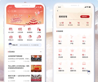 遠(yuǎn)東宏信人力資源模塊UI界面設(shè)計