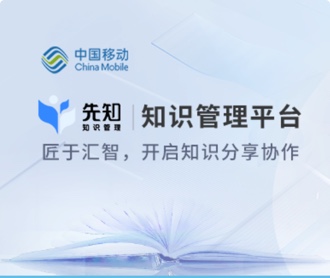移動研究院3個軟件及中國移動內網(wǎng)UIUE設計（保密）