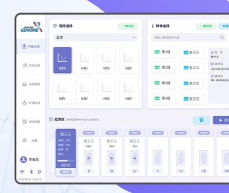 金諾美便攜式病原體套裝界面設(shè)計(jì)及QT開發(fā)（保密）