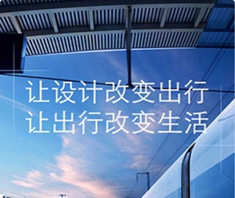 天津軌道交通乘客信息系統(tǒng)界面