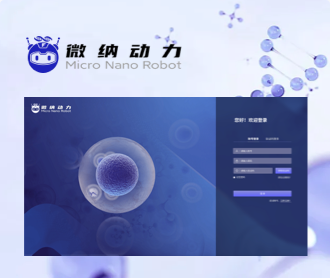 微納動力細胞分析軟件界面設計