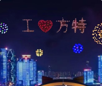 魯???機表演燈光秀畫?設(shè)計