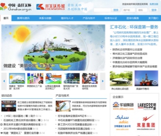 化工集團(tuán)責(zé)任關(guān)懷門戶網(wǎng)站設(shè)計(jì)