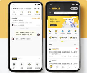 HR招聘小程序軟件交互設(shè)計(jì)和UI設(shè)計(jì)及開