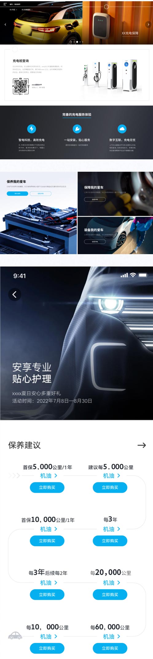 視覺(jué)展示項(xiàng)目展示1