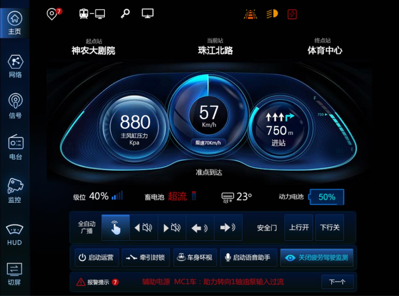 主頁面：高科技空間感風(fēng)格設(shè)計、UI設(shè)計、大屏設(shè)計、交互設(shè)計