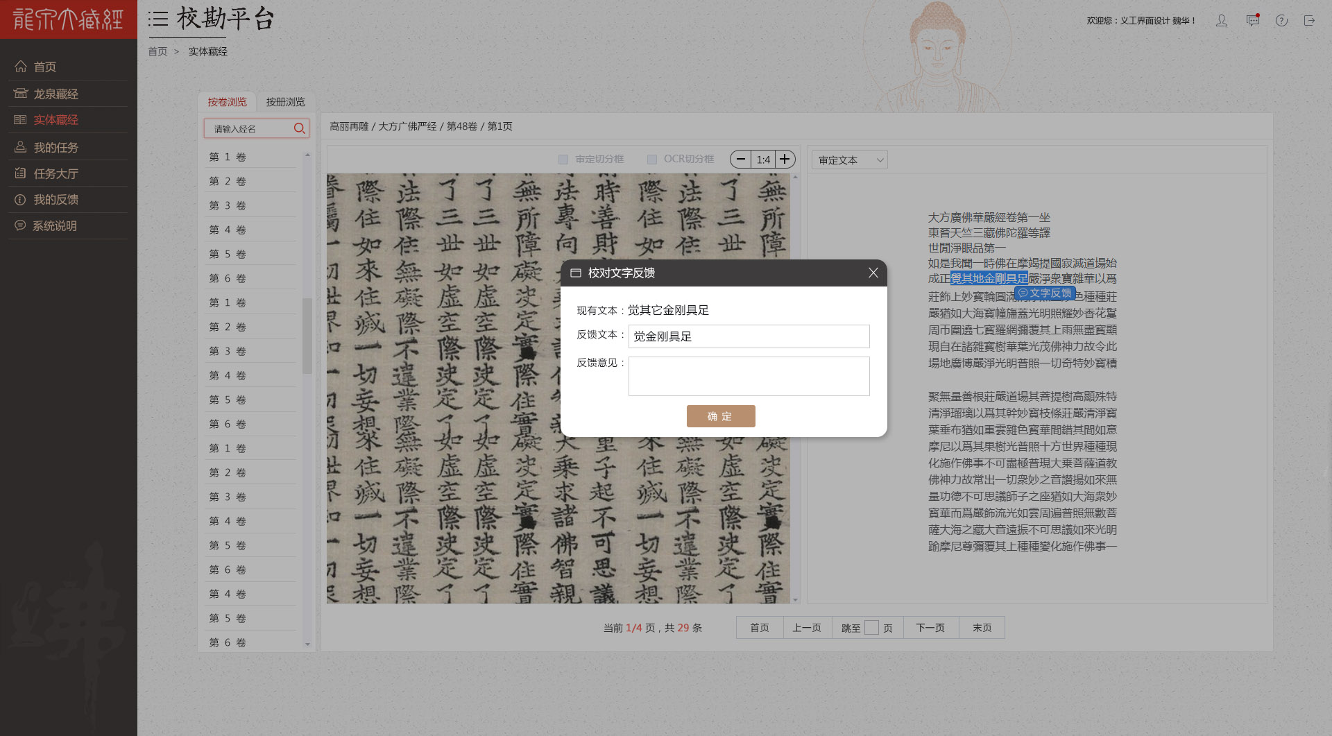 蘭亭妙微ui設(shè)計的?？逼脚_案例展示2